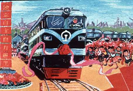 Train Mural